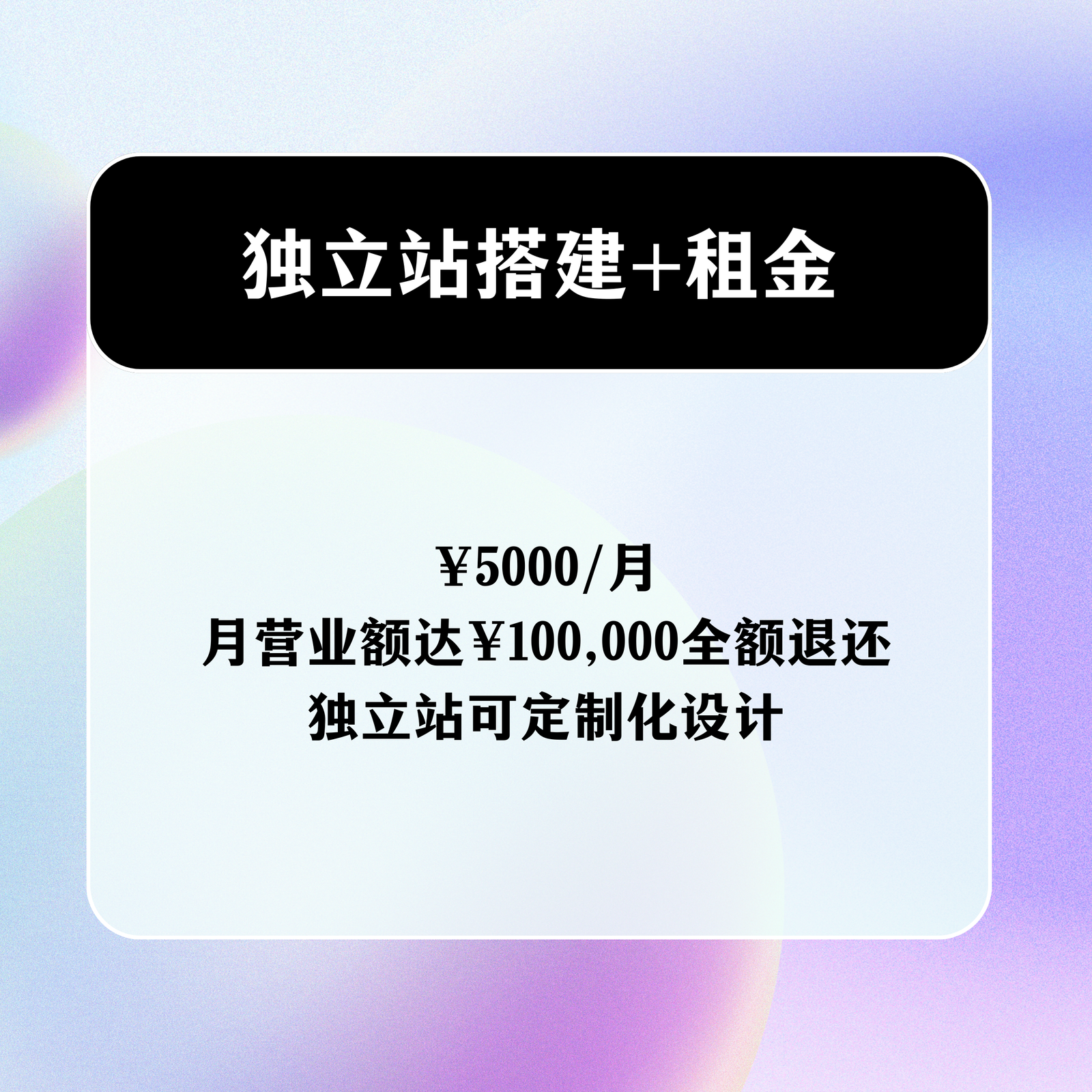 跨境电商独立站