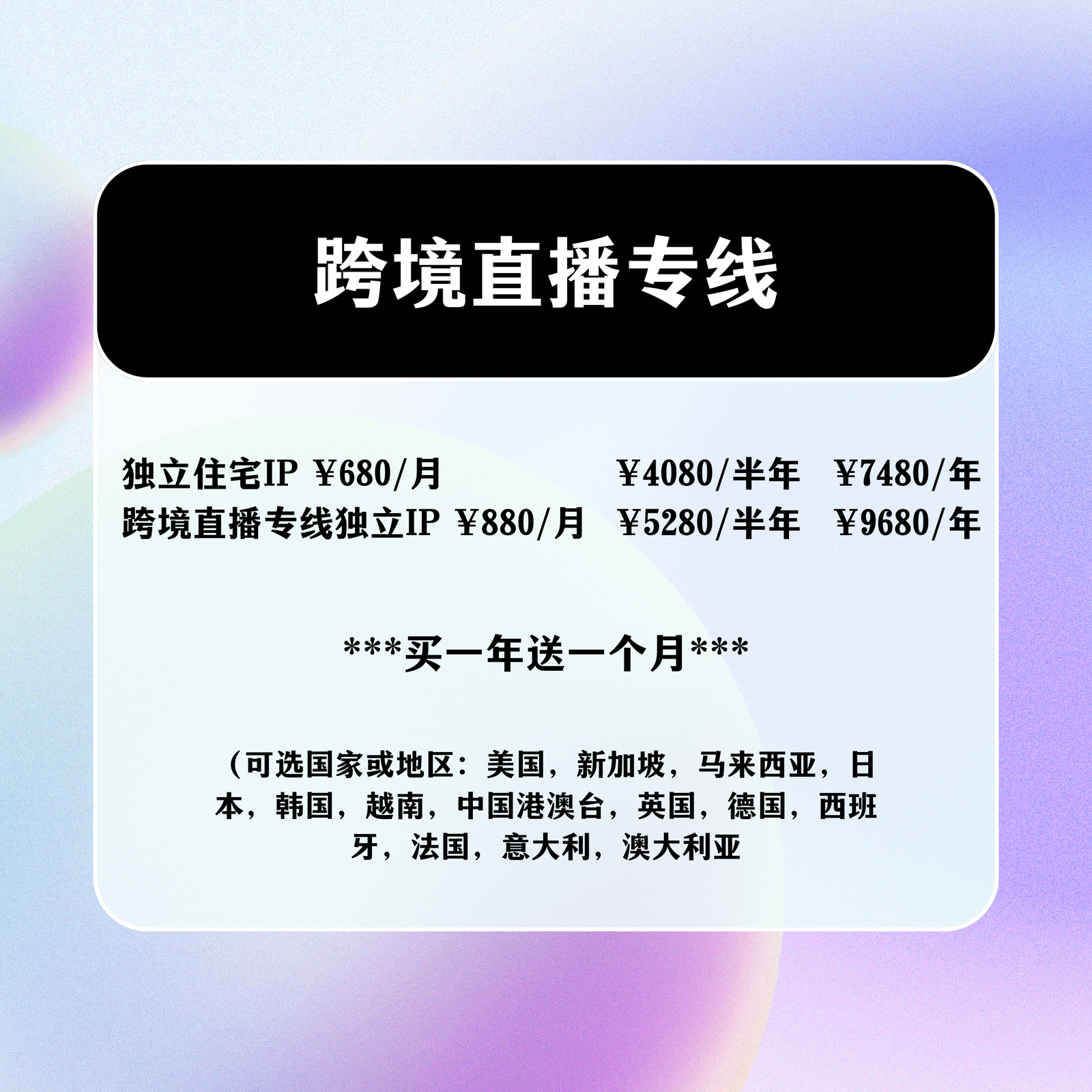 艾彼跨境直播专线